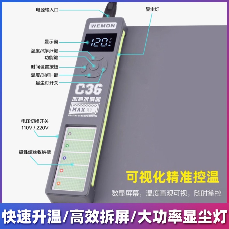 WEMON C36 300W Digital Heated  - Partition Screen Divider recension och pris